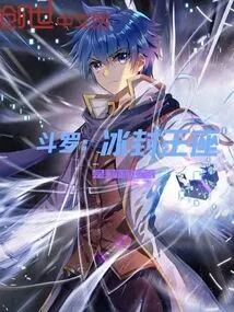 Douluo: the Frozen Throne