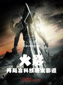 Naruto: Start by Relying on Technology to Develop Shadow Escape