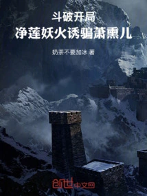 Fighting: Purify the Lotus Demon Fire at the Beginning and Deceive Xiao Xun'er