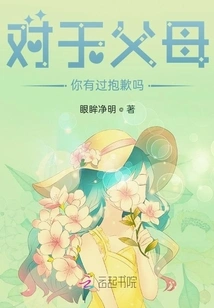 Have You Ever Felt Sorry for Your Parents?