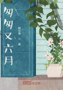 June Again in a Hurry