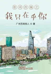 Lyrics Adapted from "i Only Care About You