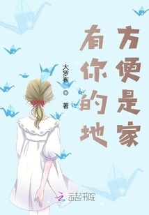 The Place with You is Home