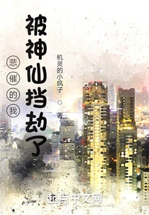 Sadly, I Was Blocked by the Gods