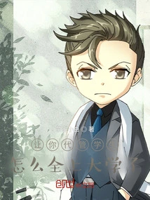 It's All Said and Done, and You Become a Famous Teacher