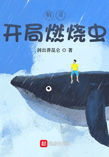 Elves: Starting Burning Worm