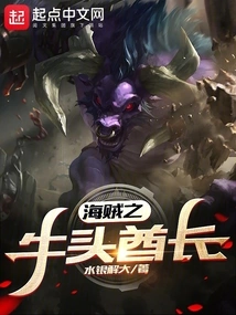 Pirates' Tauren Chieftain