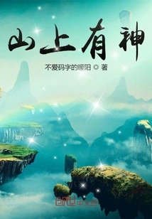 There is a God on the Mountain