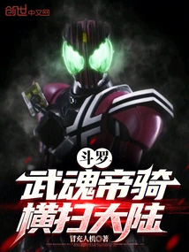 Douluo: Wuhun Emperor Cavalry, Sweeping Across the Continent