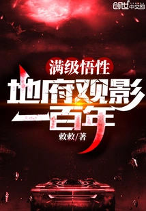 Maximum Comprehension: One Hundred Years of Watching Movies in the Underworld