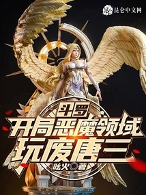 Douluo: Start in the Demon Realm and Defeat Tang San