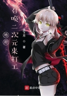 Underworld: Summon the Second Dimension to Work