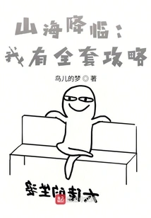 Mountains and Seas Are Coming: I Have a Complete Set of Strategies