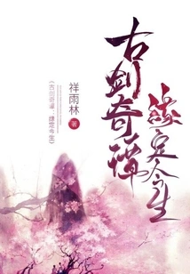 Ancient Sword Story: Destined to Determine This Life