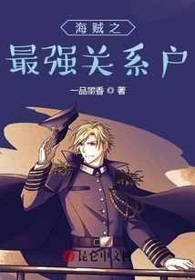 One Piece's Strongest Connection