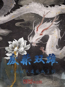 The Two Losers: They Were Tricked by the Law of Heaven at the Beginning and Turned into Dogs