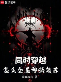 Simultaneous Time Travel: Why Are They All Mysteriously Resurrected?