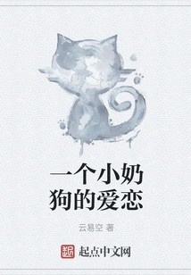 The Love of a Little Puppy