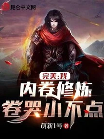 Perfect: I Am Practicing Inner Scrolling, and the Little One is Crying