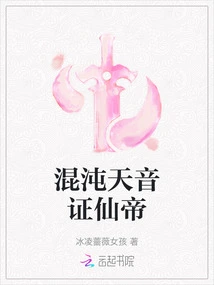 Chaos Tianyinzheng Immortal Emperor