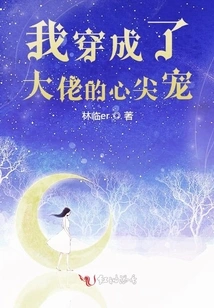 I Dressed up and Became the Boss's Favorite