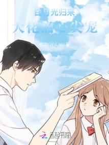 Bai Yueguang is Back, the Boss' Favorite