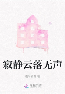 Silent Clouds Falling Silently