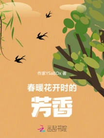 The Fragrance of Spring Flowers Blooming