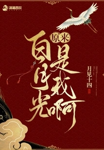 It Turns Out Bai Yueguang is Me