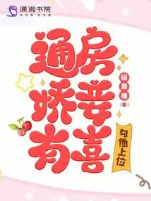 The Concubine of the First Wife is Happy, so She Seduces Him into a Position of Power