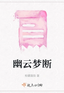 Dreams of the Clouds Are Broken