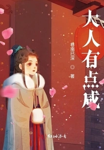 A Little Salty for Adults