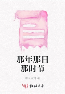 That Year, That Day, That Time