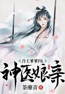 King Leng's Father Pk the Miracle Doctor's Mother