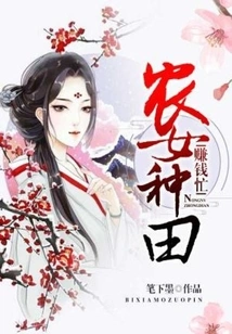 Farmer Girl is Busy Farming and Making Money