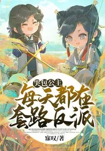 The Crybaby Princess Tricks Villains Every Day