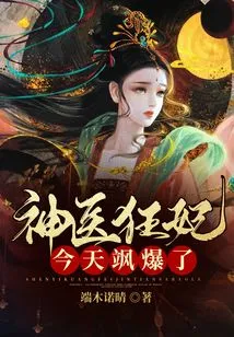 The Miraculous Doctor and the Crazy Concubine Had a Blast Today