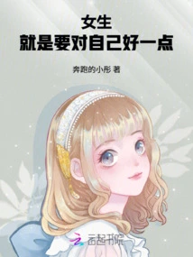 Girls, Just Be Nice to Yourself