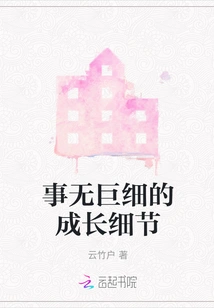 Growth Details Down to the Smallest Detail