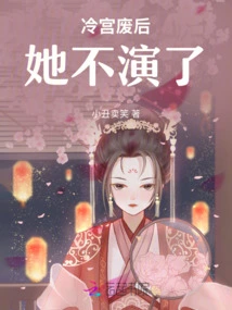 She Stopped Acting after the Cold Palace Was Abolished