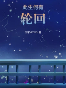 How Can There Be Reincarnation in This Life?