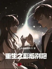 Don't Run after the Shadow of Rebirth