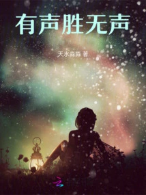 Sound is Better Than Silence