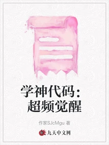 Study God Code: Overclocking Awakening