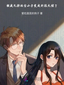 The Poor Boy I Dumped Became a Tech Tycoon