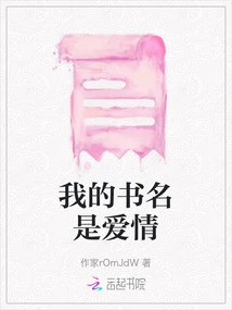 The Title of My Book is Love