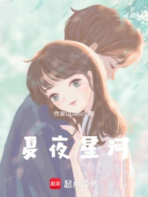 Summer Night Star River