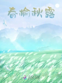 Spring Elm and Autumn Dew