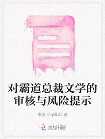 Review and Risk Warning of the Literature About Overbearing Presidents