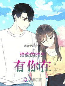 The Time of Secret Love is with You